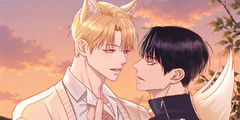 목숨을 다해 꼬셔라