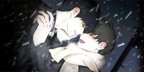 나쁜 친구 [BL]