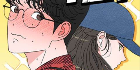 역변! 첫사랑