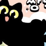 먼지 덩어리 짱덕