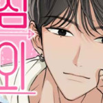 양심과외