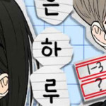 좋은 하루 보내